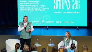 Губернатор Югры поддержал молодежные инициативы на форуме «УТРО»