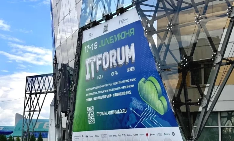 Международный IT-форум в Югре завершился
