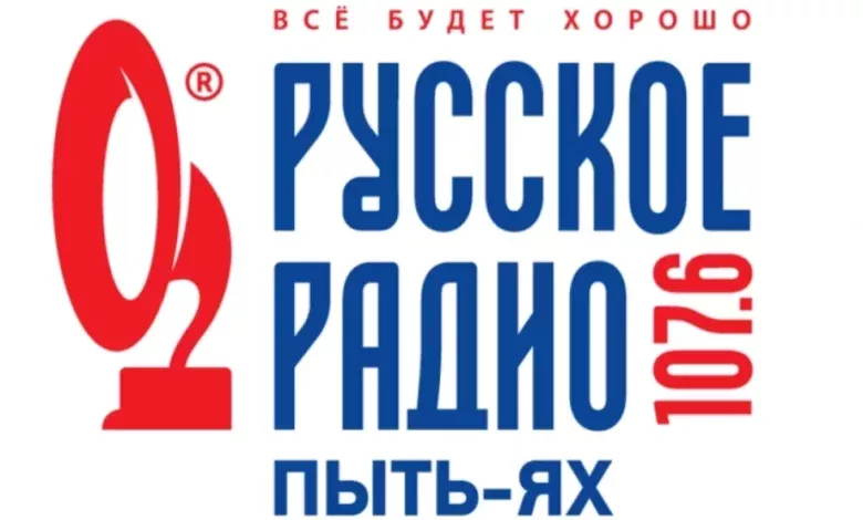 «Русское Радио» Пыть-Ях — цены на рекламу в предвыборной кампании 1 «Русское Радио» Пыть-Ях — цены на рекламу в предвыборной кампании