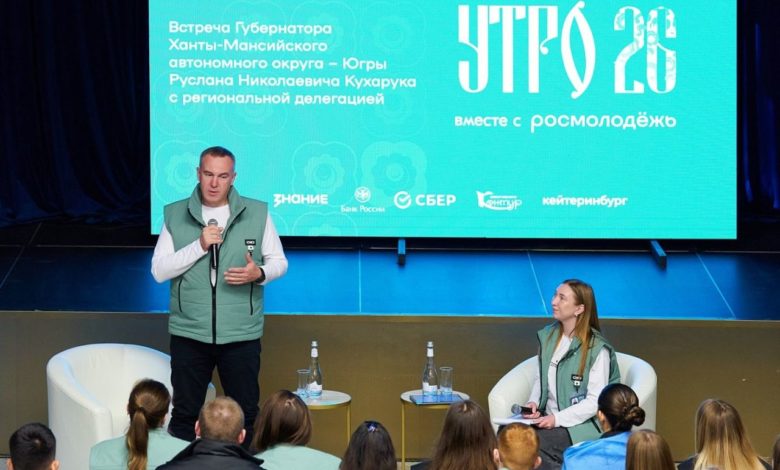 Губернатор Югры поддержал молодежные инициативы на форуме «УТРО»